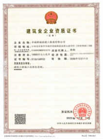 江门资质代办